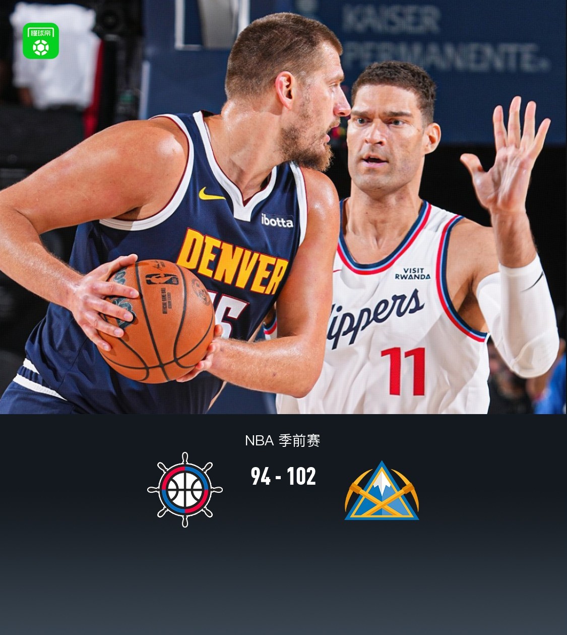 洛杉矶快船, 掘金瓦兰丘, 最终快船 洛杉矶快船, 掘金瓦兰丘, 最终快船