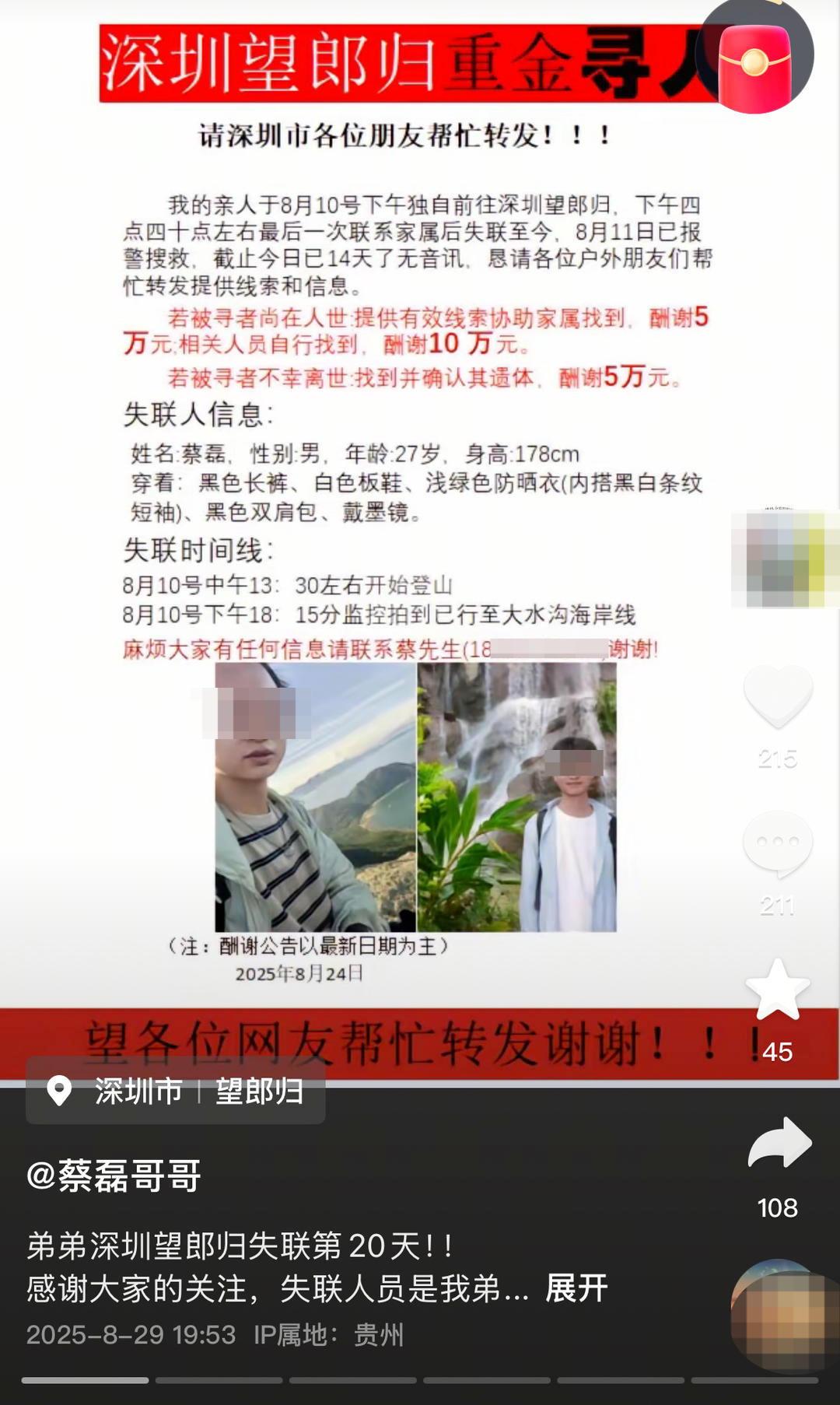 很多人自发 很多人自发