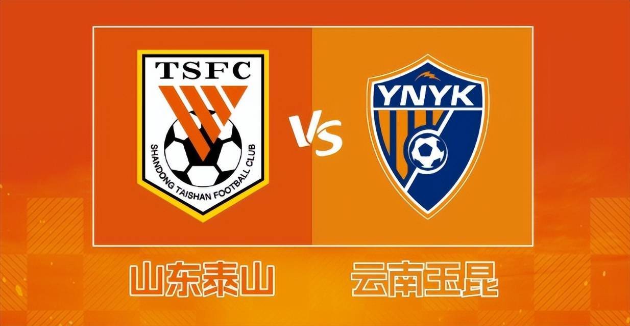 席比赛, 主场迎战中, 山东泰山还 席比赛, 主场迎战中, 山东泰山还
